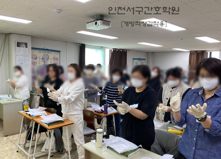 인천간호학원 서구간호학원 개방적 장갑착용 실습